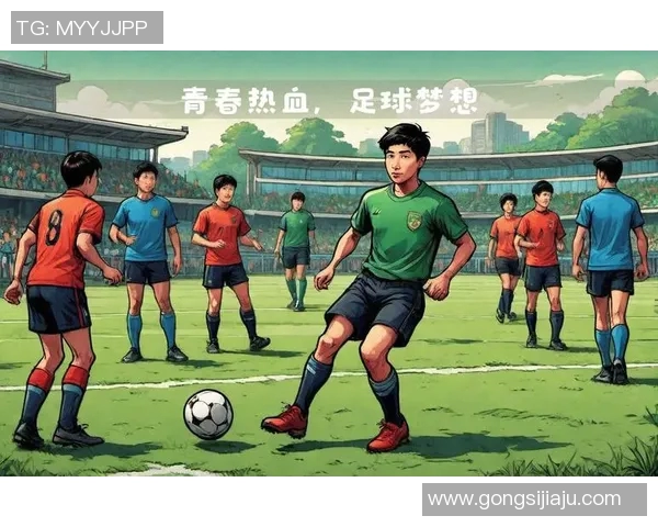 足球明星与乡村女孩的梦想之旅共同追逐绿茵场上的青春与希望